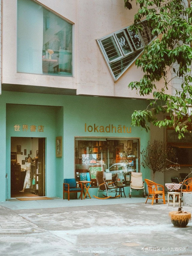 世界书店