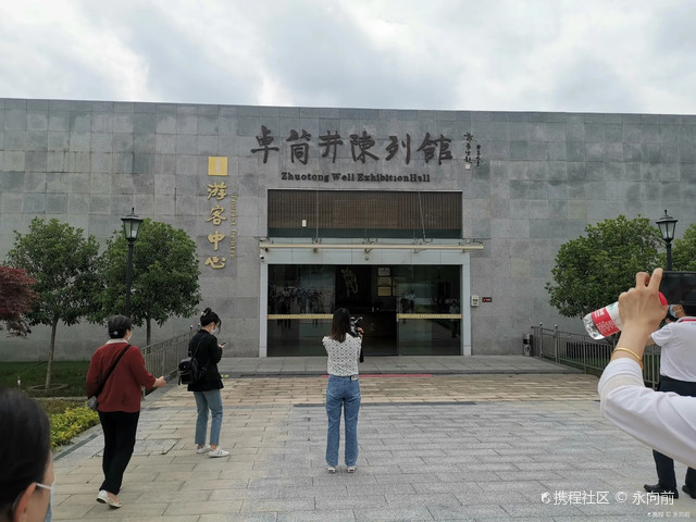 卓筒井陈列馆