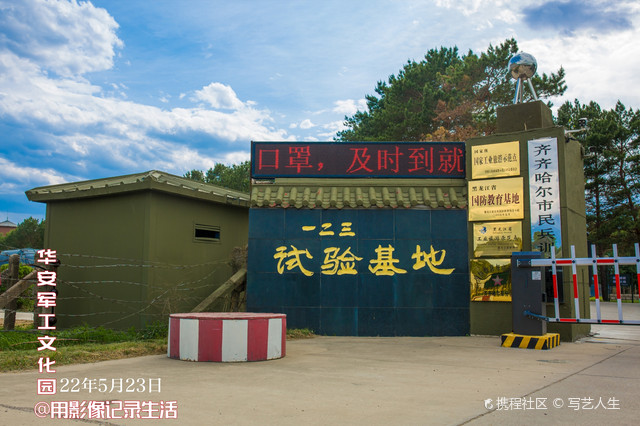 华安军工文化园