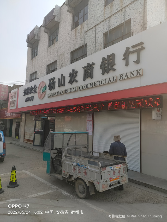 唐寨镇