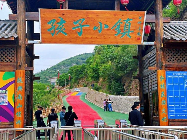 孩子小镇