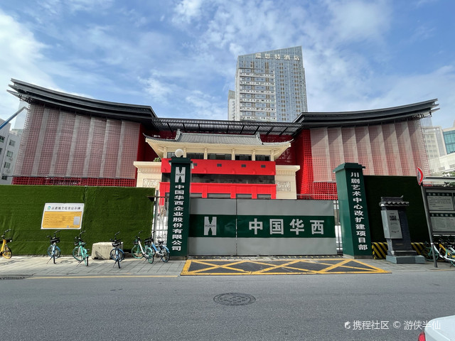 成都川剧艺术博物馆