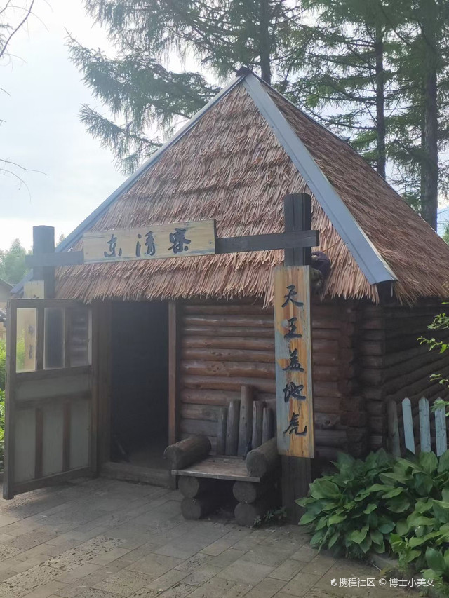 关东文化园-温泉馆