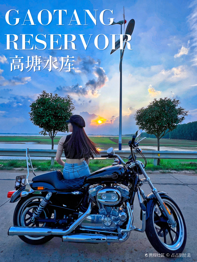 高塘水库