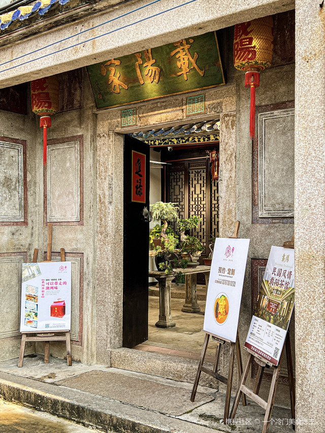 载阳家·潮州菜