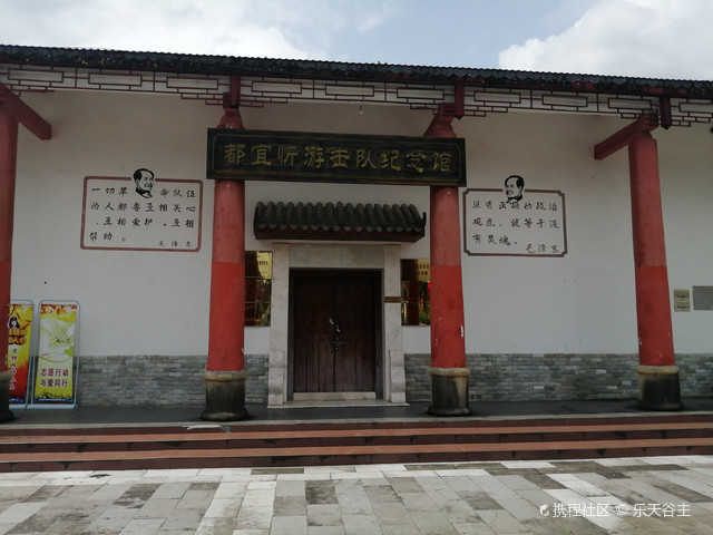 广西都宜忻人民解放总队纪念馆