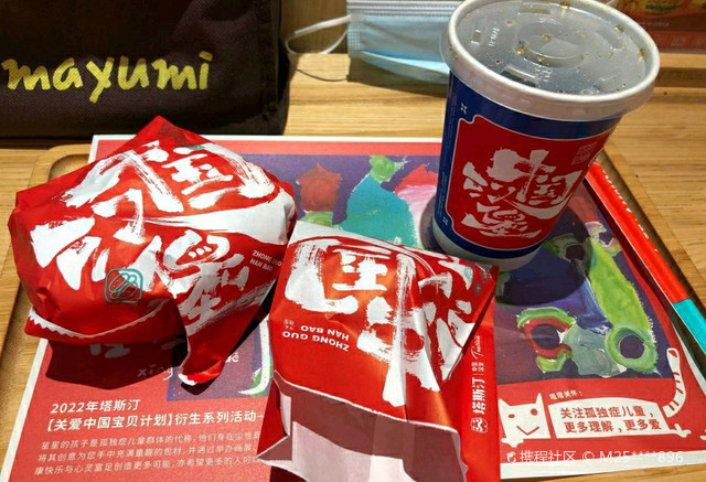 塔斯汀中国汉堡(嘉峪关市富强市场店)