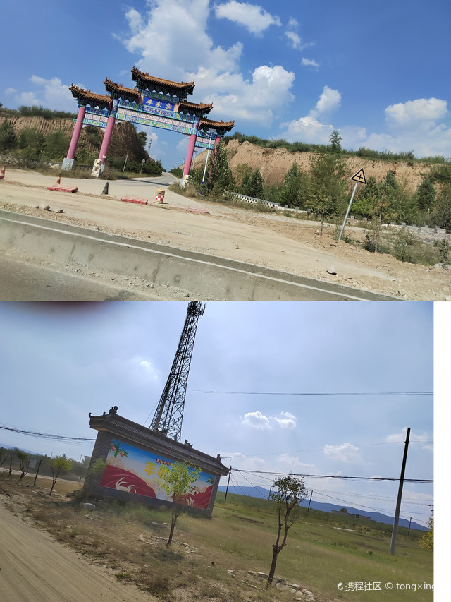 利民镇