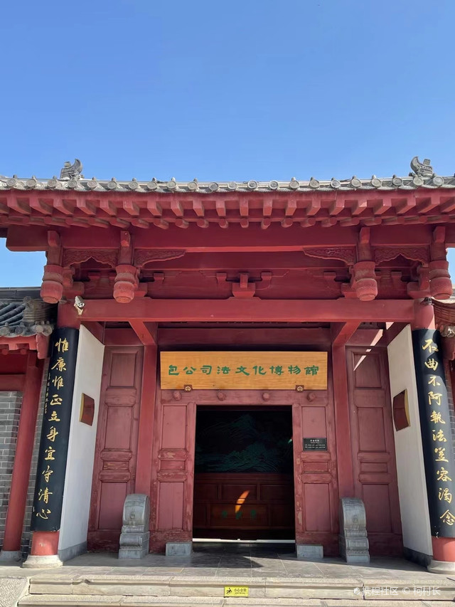 包公司法文化博物馆