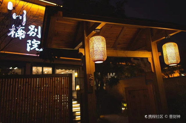 川楠别院