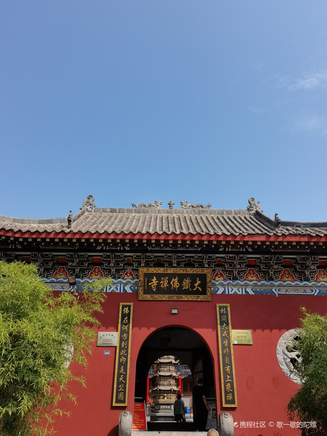 铁佛寺