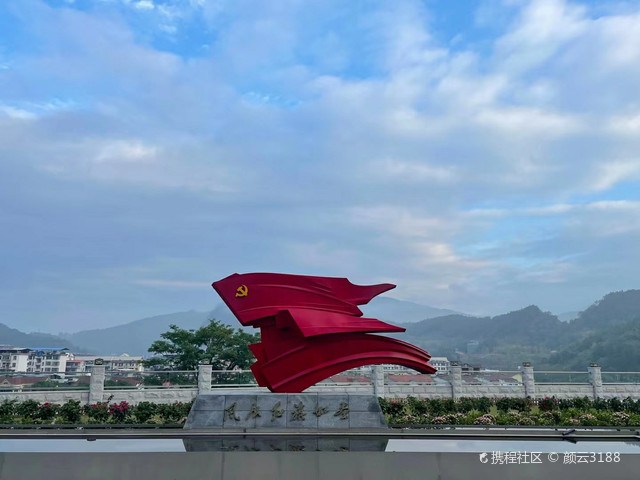 三明市革命老根据地建设办公室