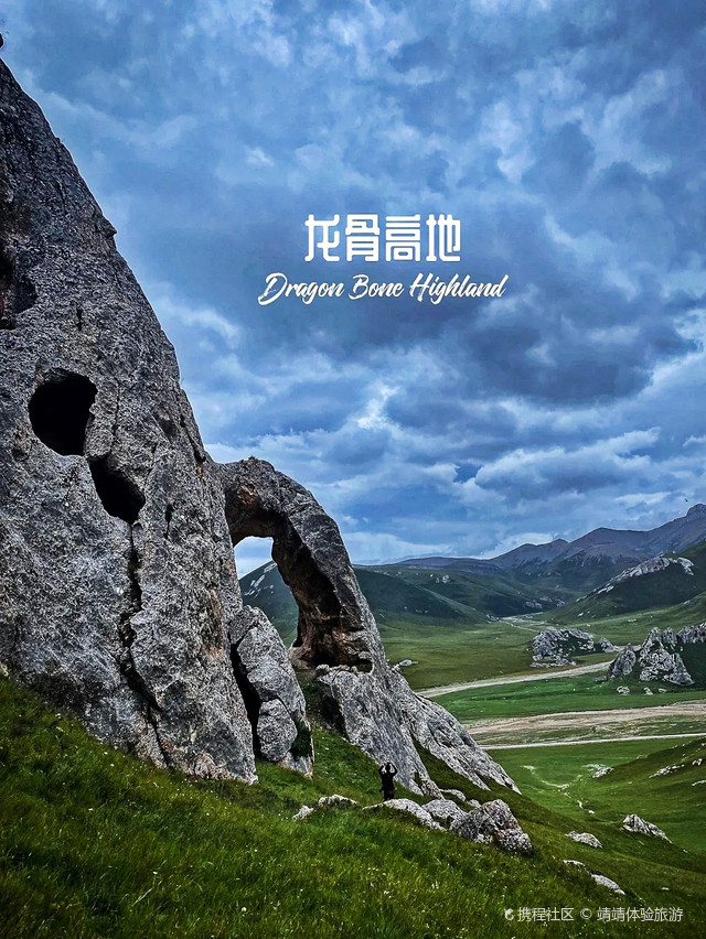 天峻石林