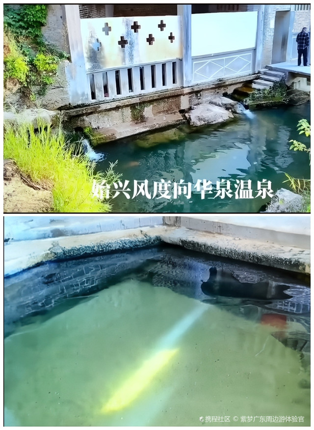 八甲野温泉水池