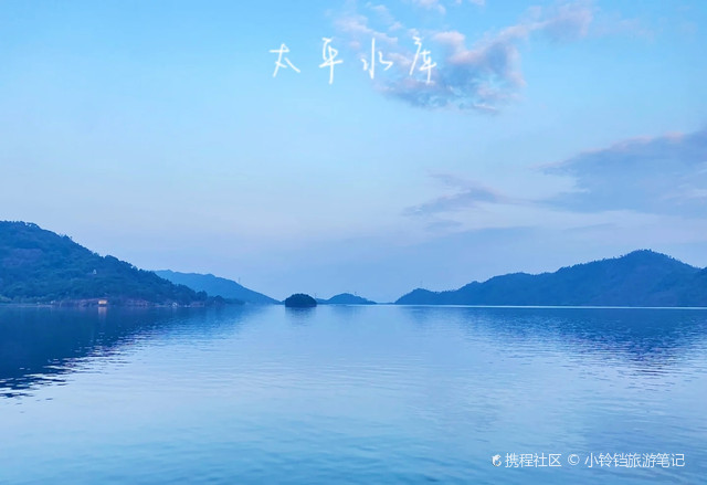 太平水库