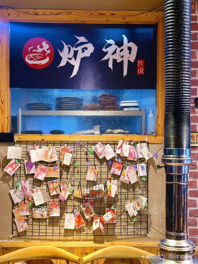 炉神传说·首尔烤肉(崂山路店)