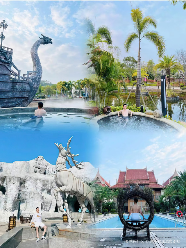 恒大五国温泉小镇