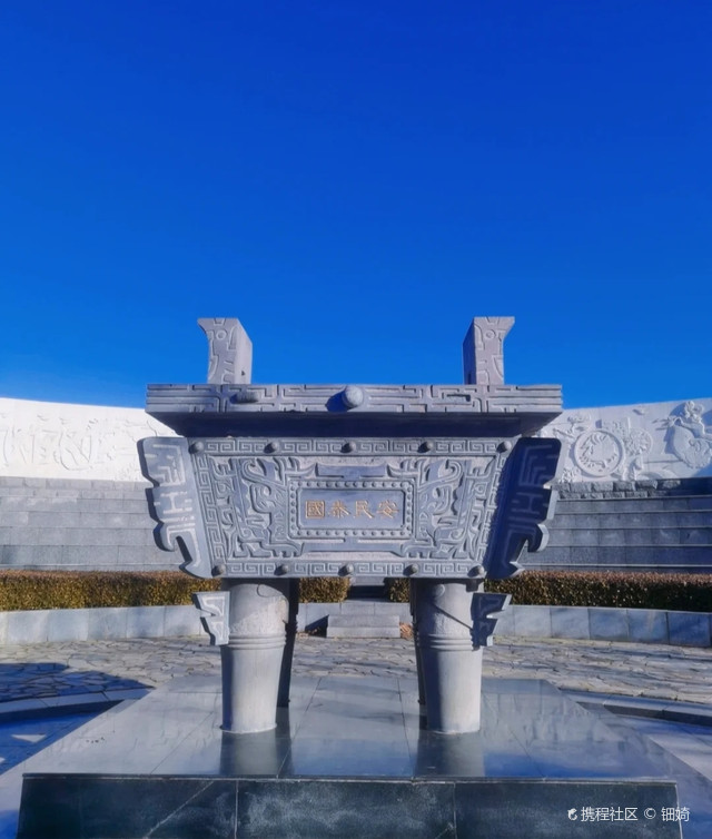 香涛公园