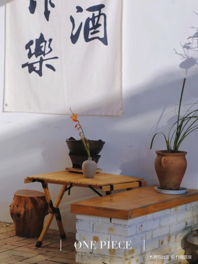 麻栗坡县竹境云屋露营管理服务部