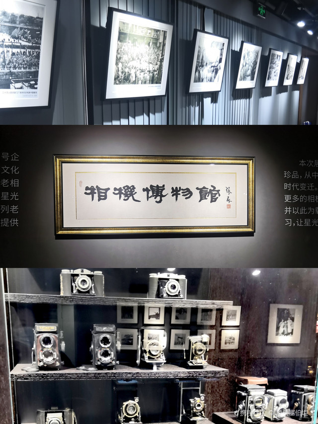 星光相机博物馆