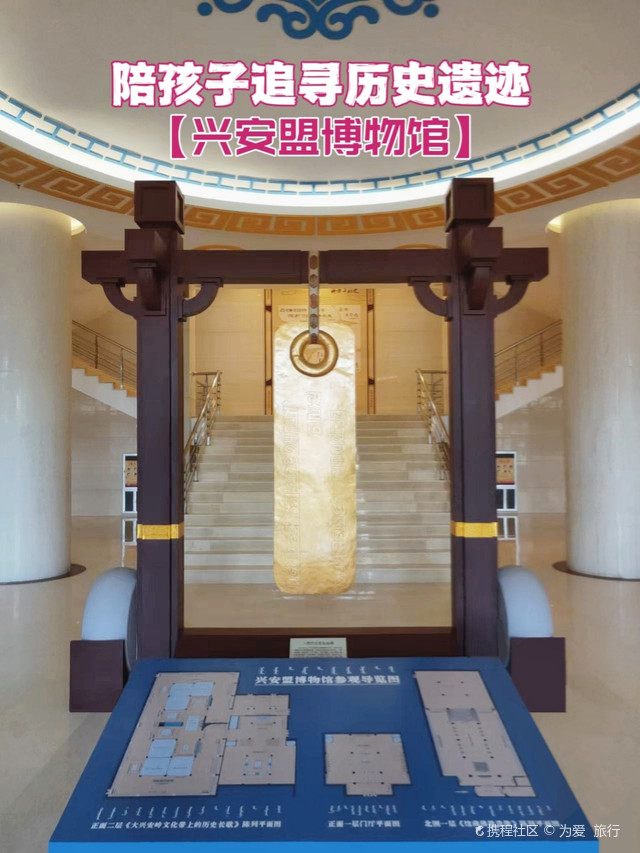 兴安盟博物馆