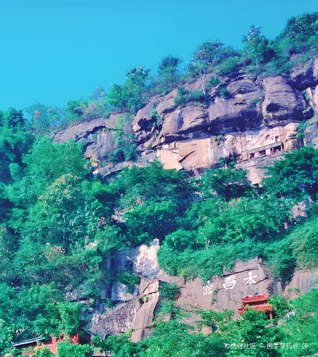 太白岩公园