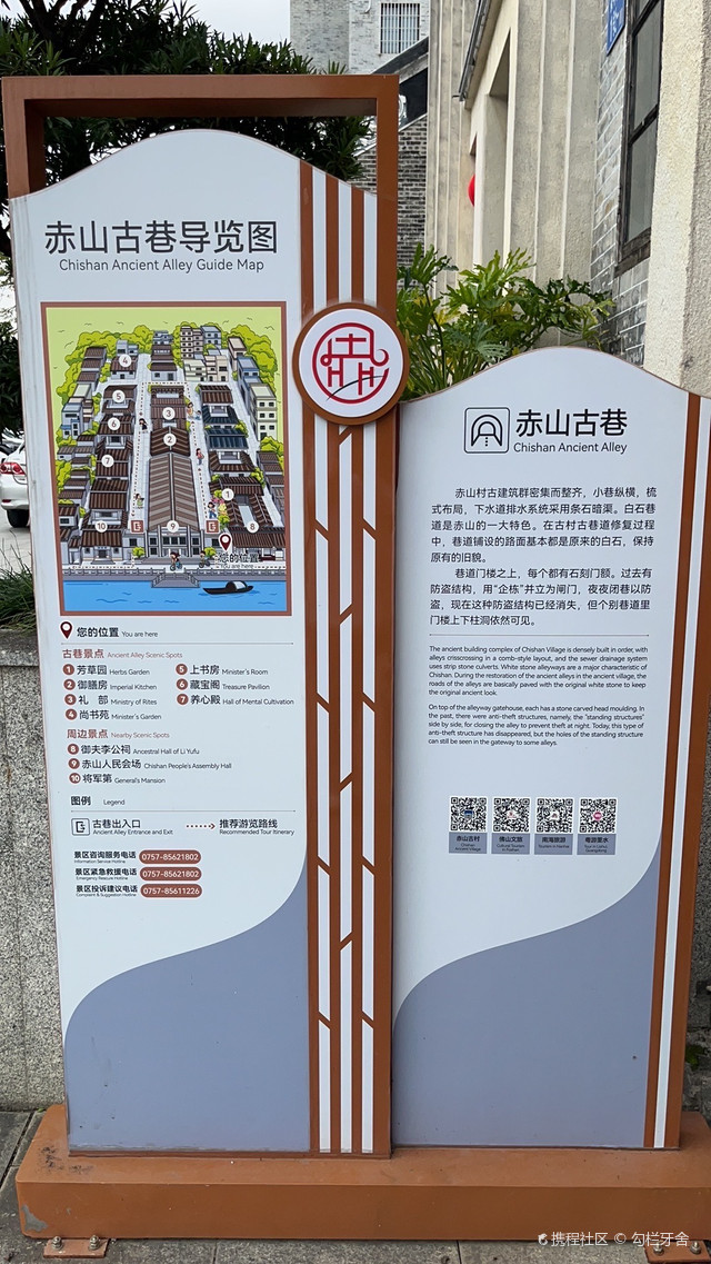 赤山村
