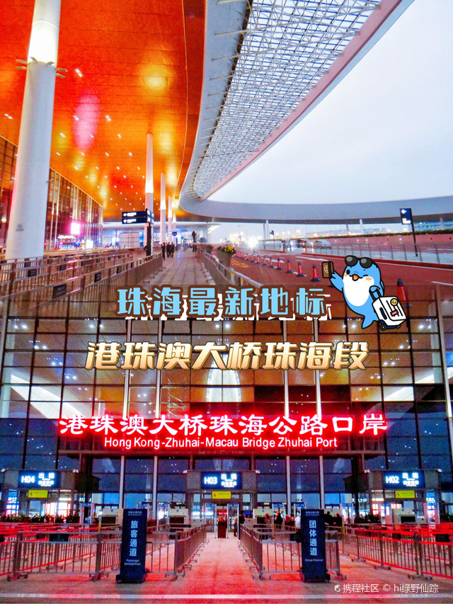 港珠澳大桥珠海公路口岸