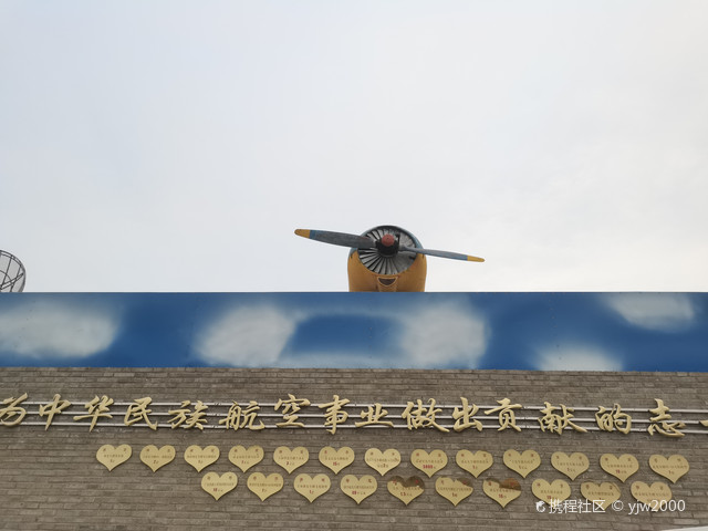 满城区八大岭航空军事博物馆