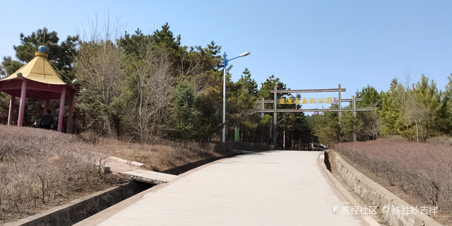 连泉山森林公园