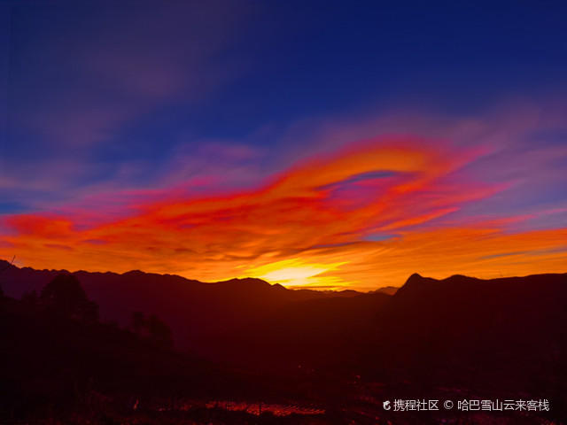 哈巴雪山云来客栈