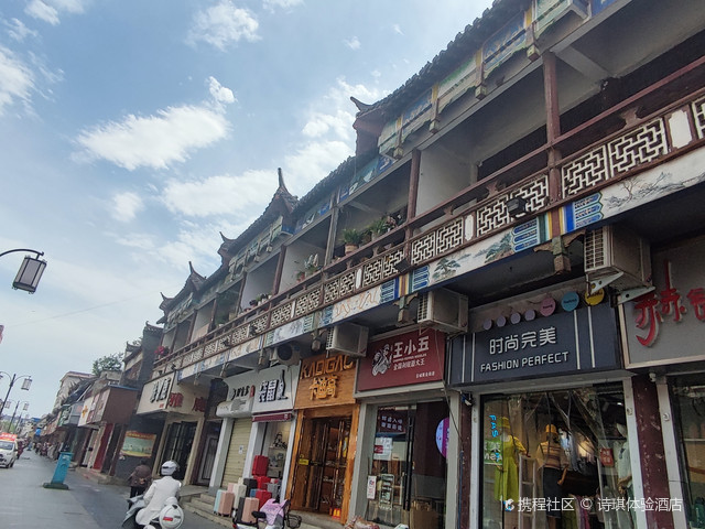 古城商业街