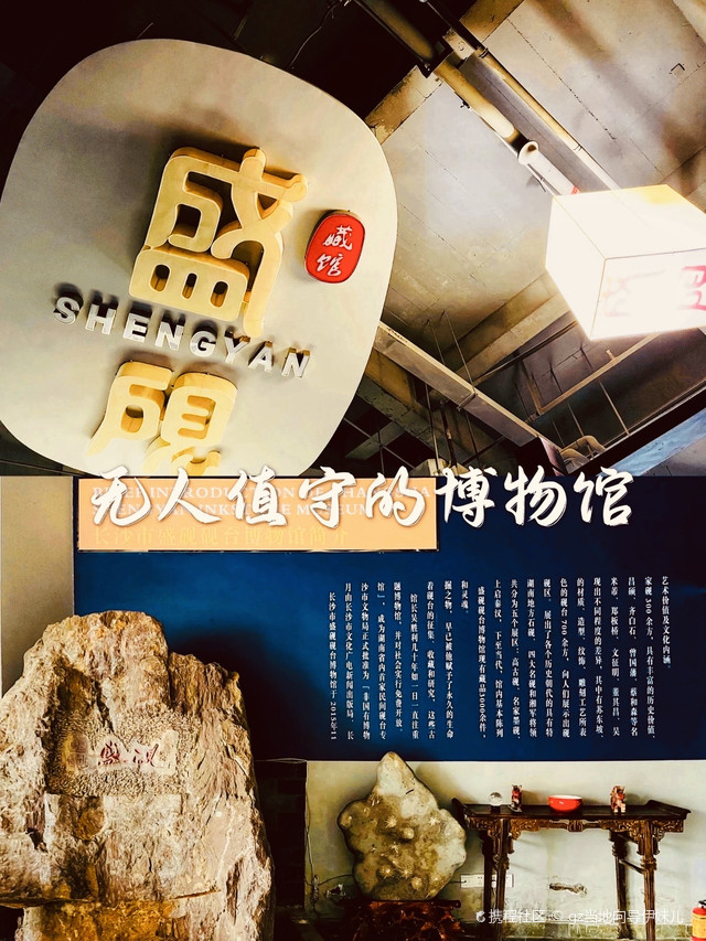 盛砚砚台博物馆