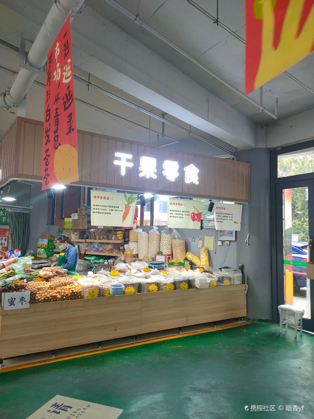 怀特综合市场