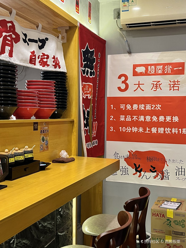本犀町麺屋深夜食堂(太古里店)
