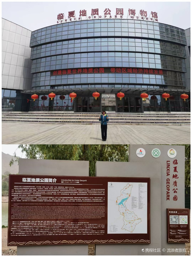 临夏地质公园博物馆