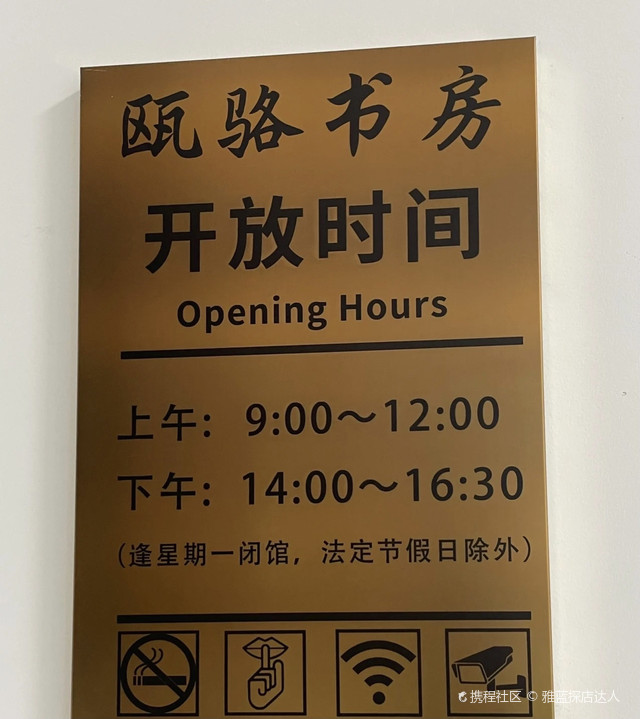 广西壮族自治区博物馆-瓯骆书房