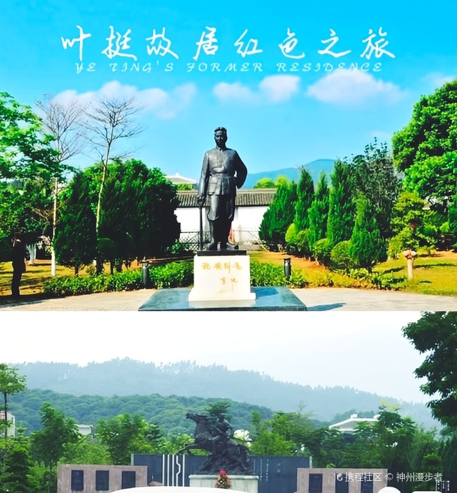 惠阳革命烈士纪念碑