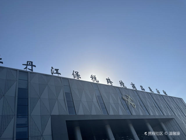 牡丹江保税跨境商品展示馆