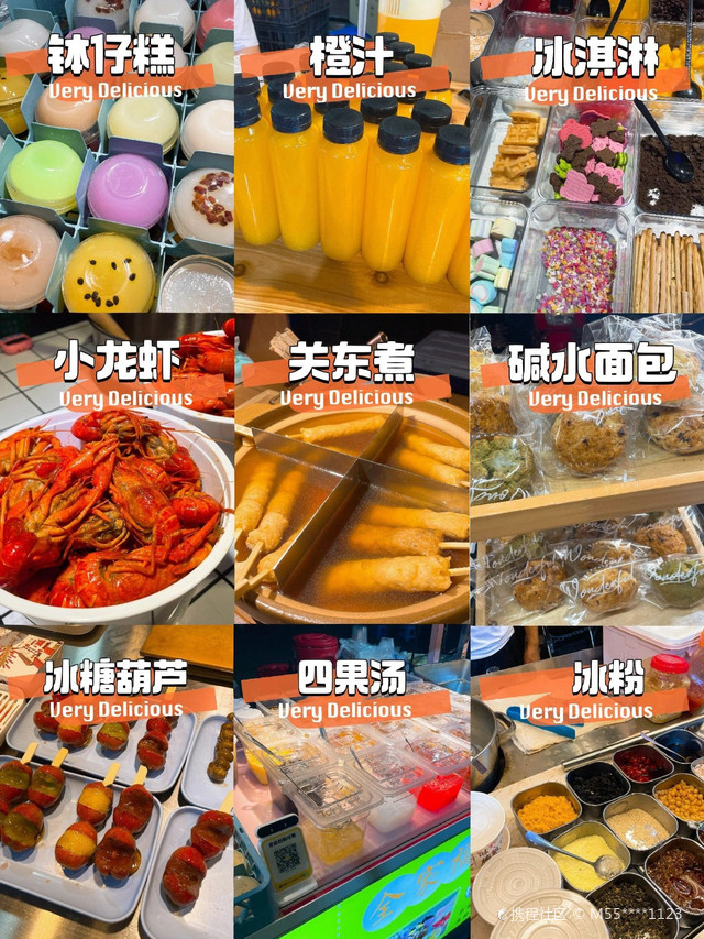 潮溜街小迟