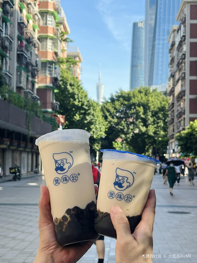 煲珠公·老红糖珍珠奶茶(印象汇店)
