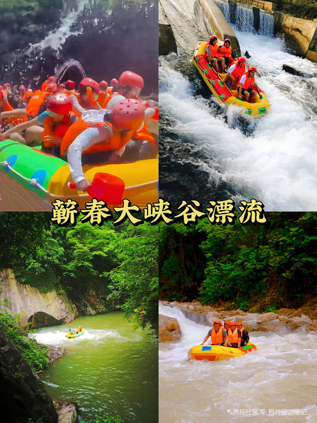 蕲春大峡谷漂流