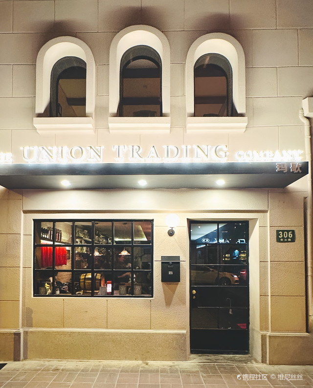 THE UNION TRADING COMPANY
