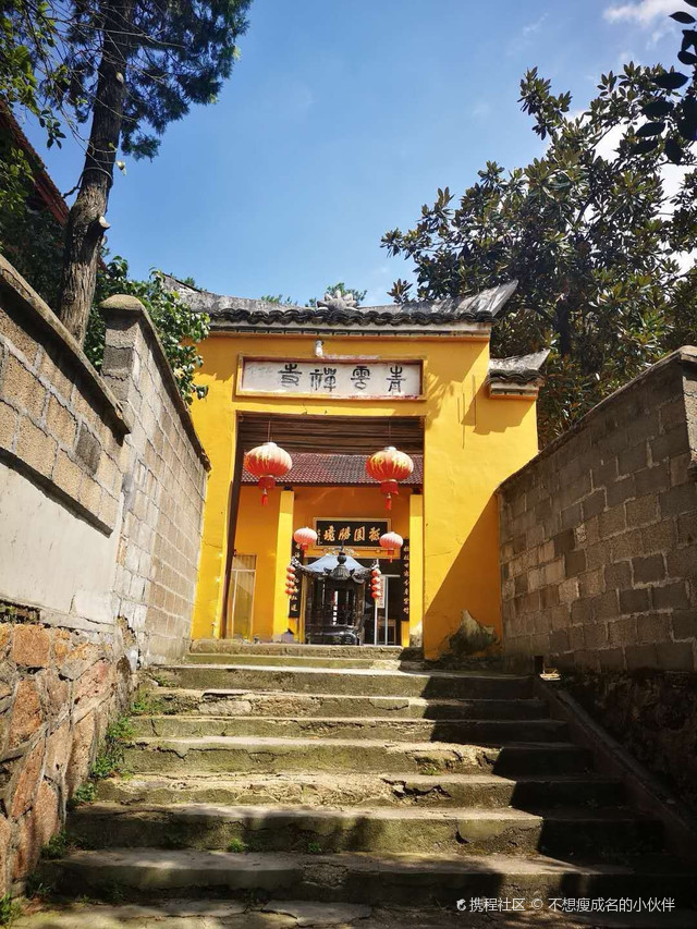 青云禅寺