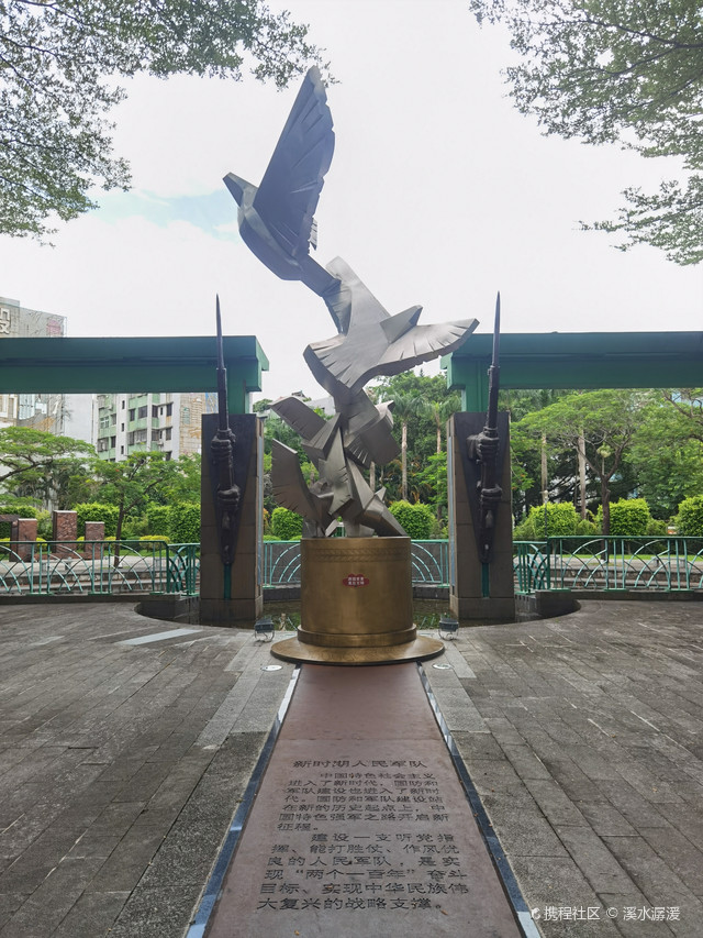 国防教育公园
