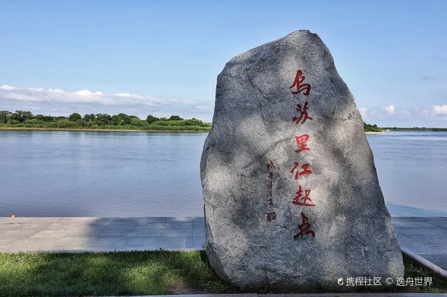 侵华日军虎头要塞遗址