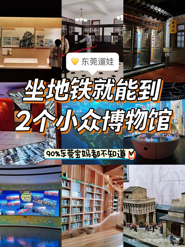 东莞市钱币博物馆