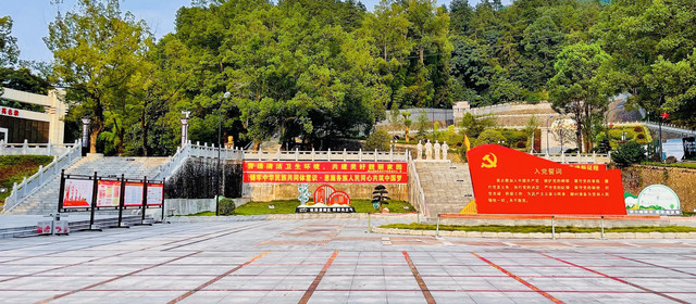 湘鄂赣边区鄂东南革命烈士陵园