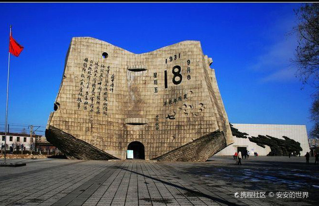 北大营旧址陈列馆