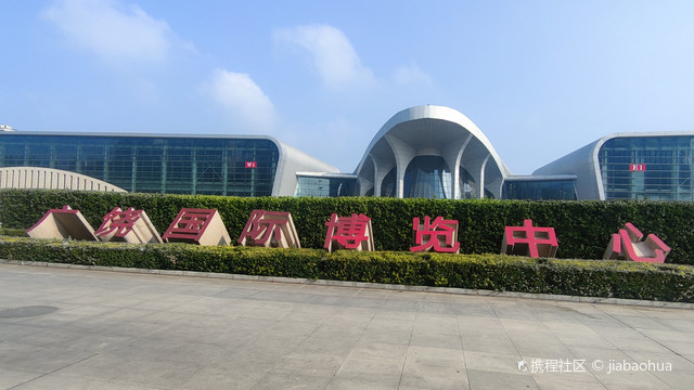 广饶国际博览中心